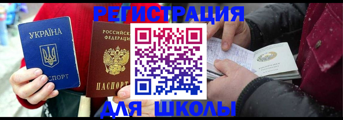 временная регистрация купить в Эртили